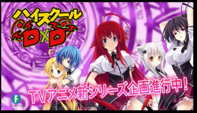 Spin-off de High School DxD anunciado