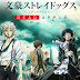 Bungou Stray Dogs: Dead Apple Full Movie Download Google Drive