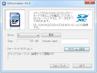 SDFormatter V4.0