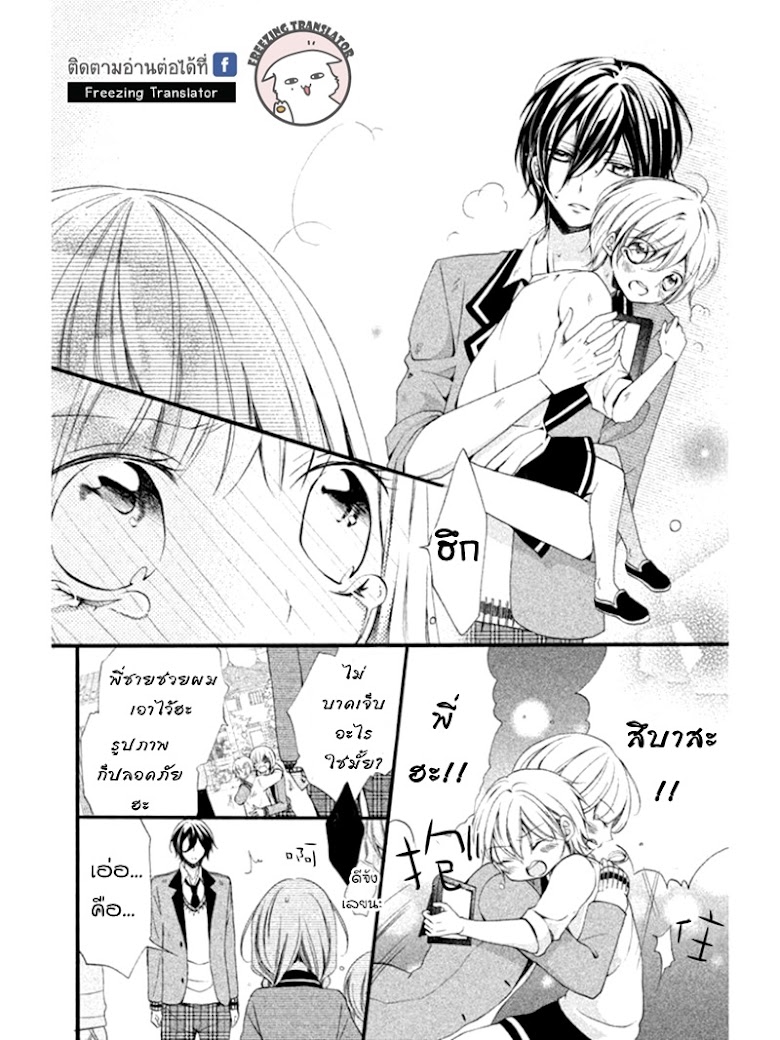 Tsukumo-kun no Ai wa Machigatte Iru - หน้า 31