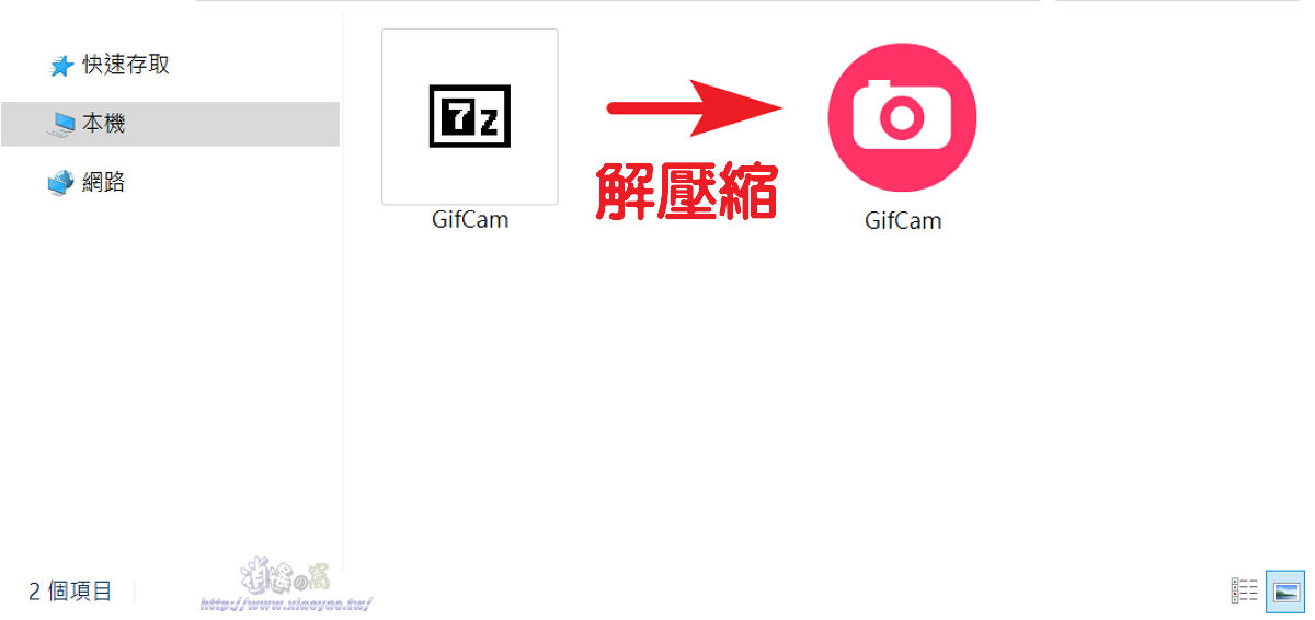 Gifcam 免費 GIF 製作編輯軟體