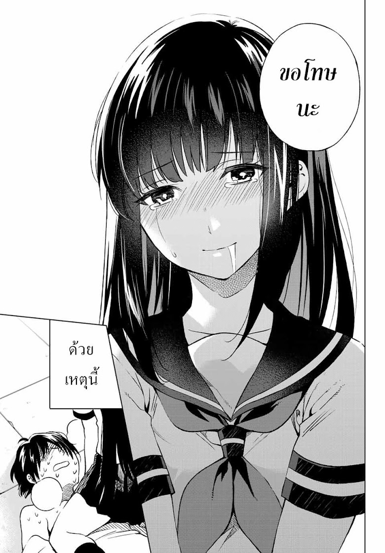 Ameshita Shizuku wa Ase ga Suki - หน้า 31