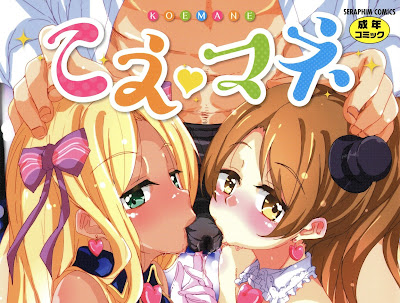 こえ・マネ   イラストカード こえ・マネ   イラストカード raw zip dl