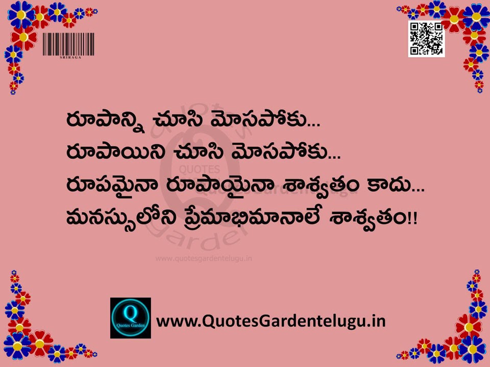 Nice Telugu Quotes - Life Quotes - best telugu life quotes - nice telugu quotes - Top telugu quotes - famous telugu quotes