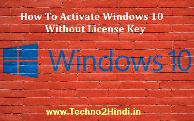 how to activate windows 10 without product key