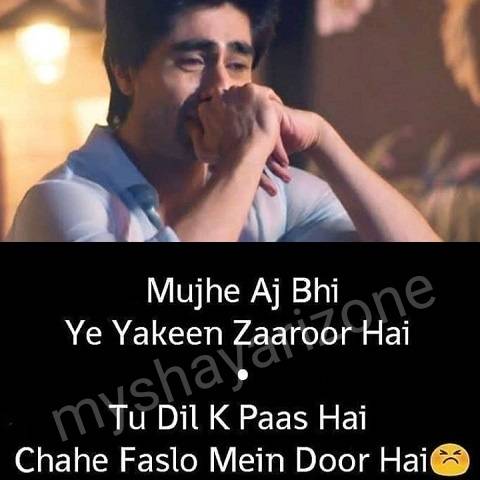 Dard Bhari Breakup Lines Dard Bhari Breakup Lines Image in Hindi
