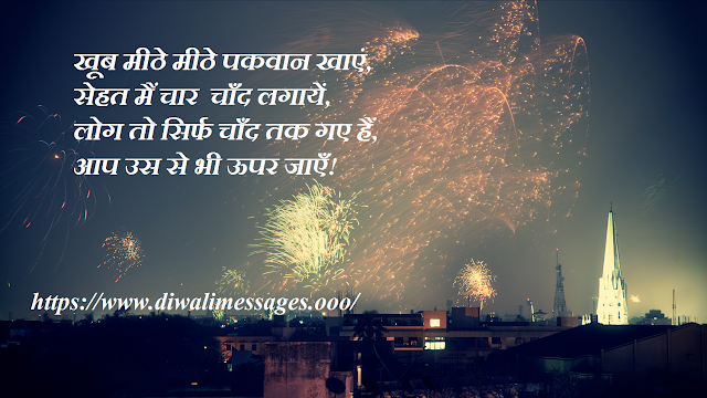 Diwali Messages 2018 - Top 1000 Diwali Messages/Diwali Wishes/Diwali quotes/Diwali Sms/Diwali greetings/Diwali images/Diwali design/Diwali gift messages In Hindi/English/Urdu Diwali Messages 2018 - Top 1000 Diwali Messages/Diwali Wishes/Diwali quotes/Diwali Sms/Diwali greetings/Diwali images/Diwali design/Diwali gift messages In Hindi/English/Urdu