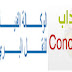 Concours ATTT - تعلم الوكالة الفنية للنقل البري كافة المترشّحين للمناظرة الخارجيّة بعنوان سنتي 2015/2016 للانتداب