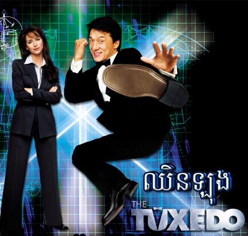 Chinese Movies, Chin Long, The Tuxedo Khmer Dubbed Chinese Movies, Chin Long, The Tuxedo Khmer Dubbed