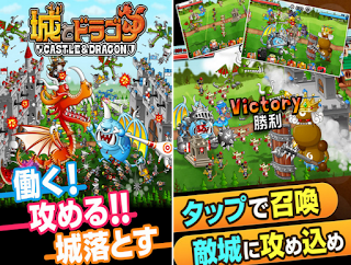 城とドラゴン Apk (日版城堡與巨龍) 下載 城とドラゴン Apk (日版城堡與巨龍) 下載