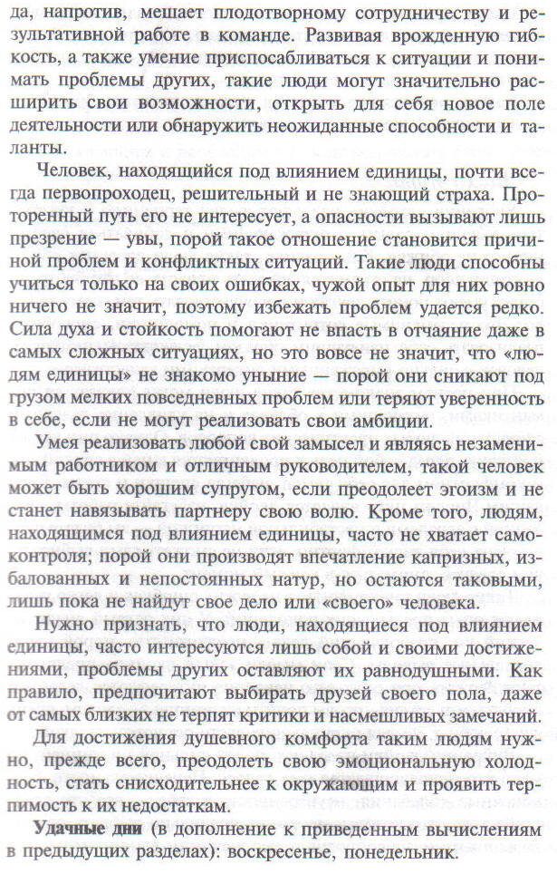 Астральное число это что. c2. Астральное число это что фото. Астральное число это что-c2. картинка Астральное число это что. картинка c2.