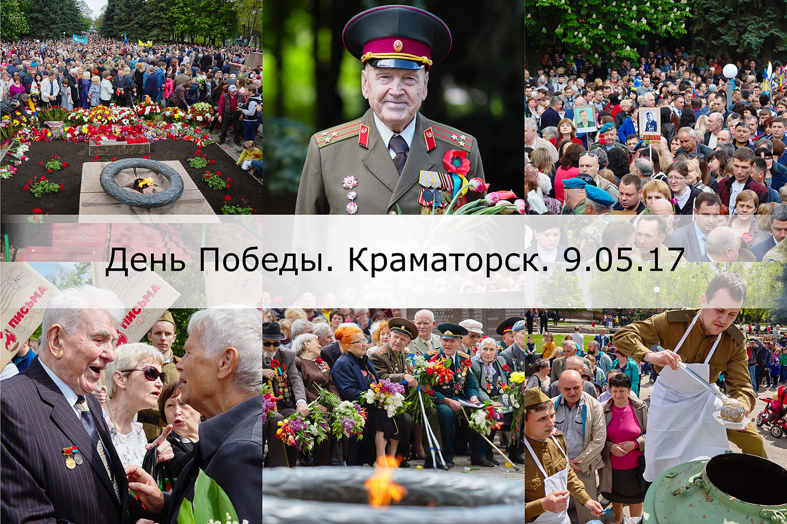 Дмитрий Алимкин: мая 2017
