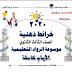 كتاب الخرائط الذهنية فى الايام والقراءة للصف الثالث الثانوى 2020 مستر عبدالغنى محمد كتاب الخرائط الذهنية فى الايام والقراءة للصف الثالث الثانوى 2020 مستر عبدالغنى محمد
