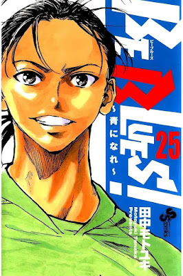 BE BLUES!~青になれ~ BE BLUES!~青になれ~ raw zip dl