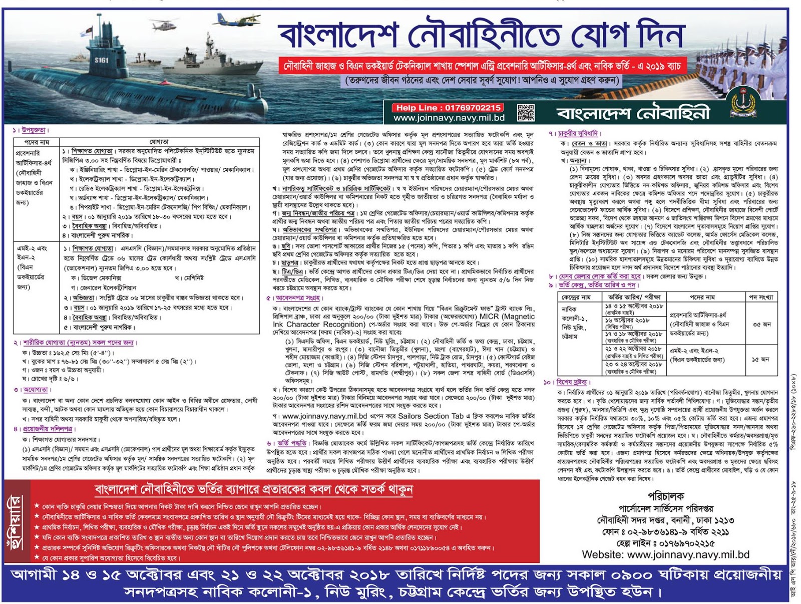 Bangladesh Navy Sailor and Special Entry Probationary Artificer Recruitment Circular 2018
