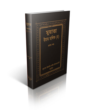 Jashim uddin rahmani books pdf