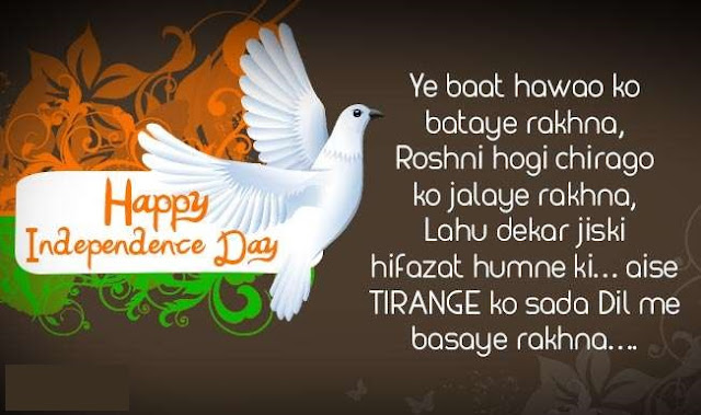 Independence Day Quotes 2018 Independence Day Quotes 2018