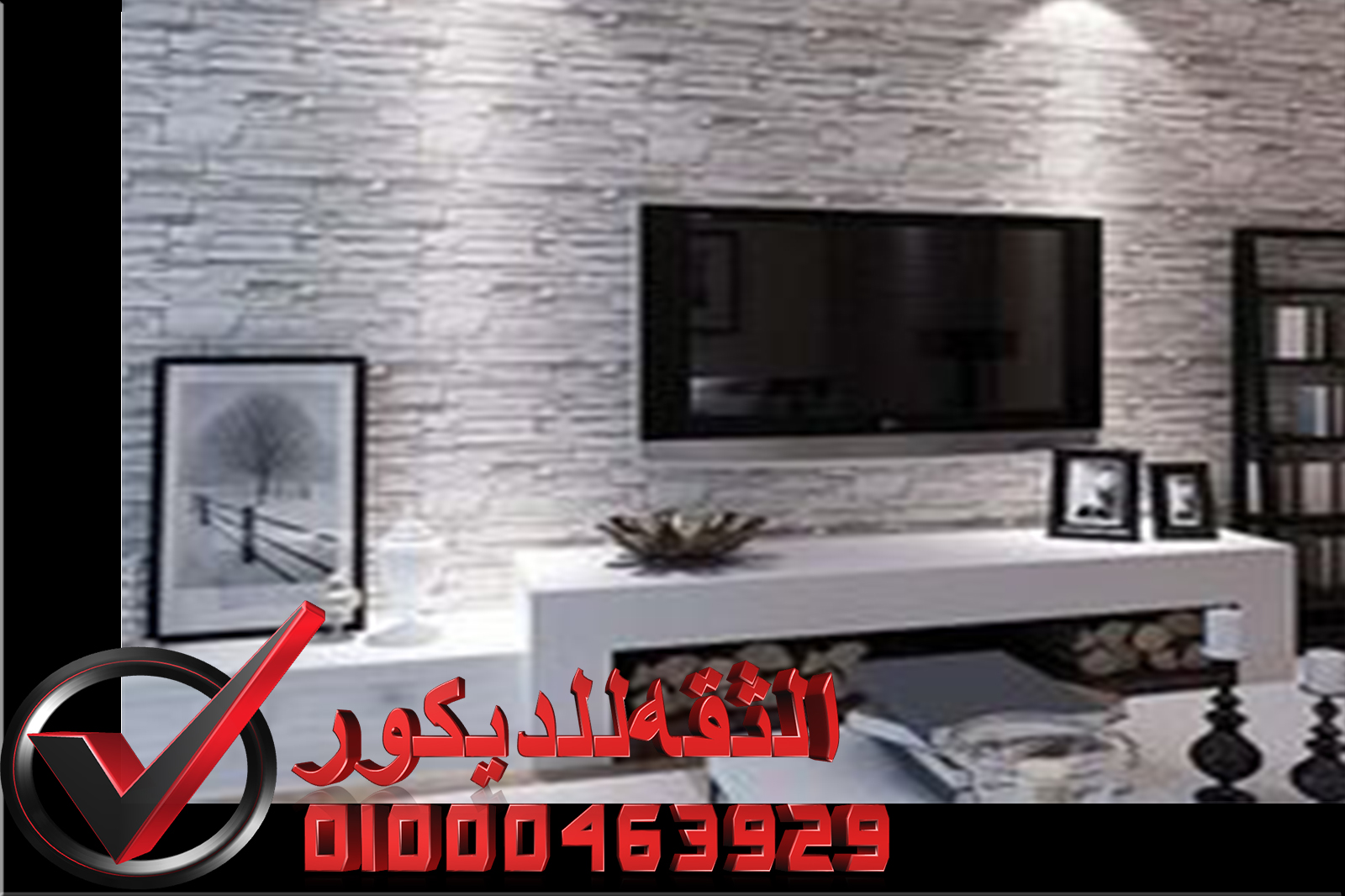 حجر داخلي مصر واجهات فلل حجر هاشمى