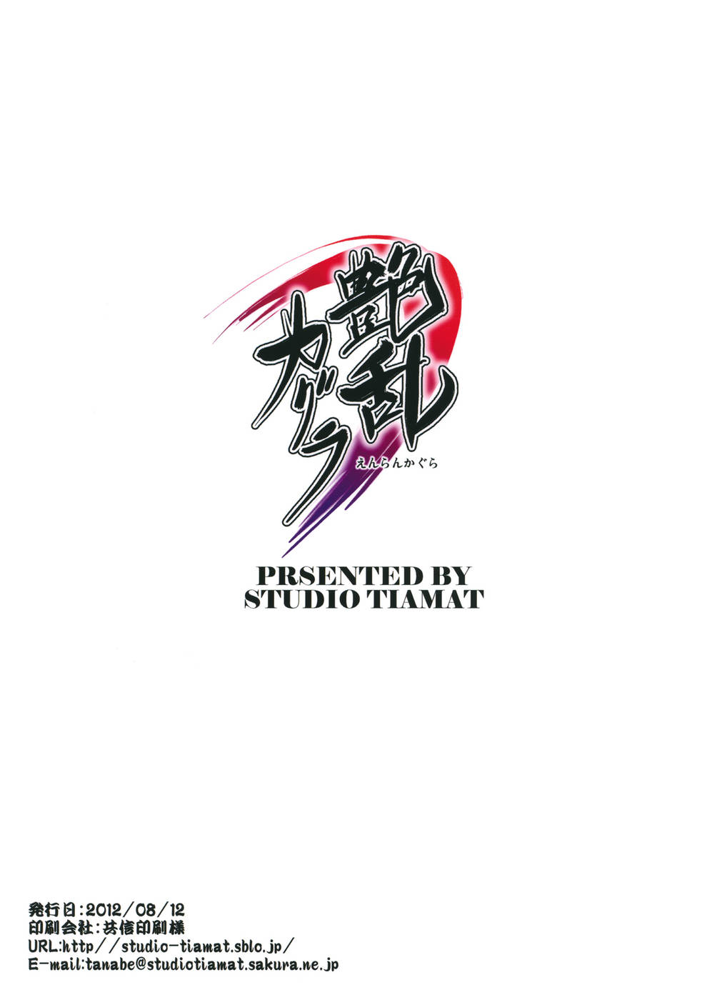 Hentai Manga Comic-Enran Kagura-Read-26