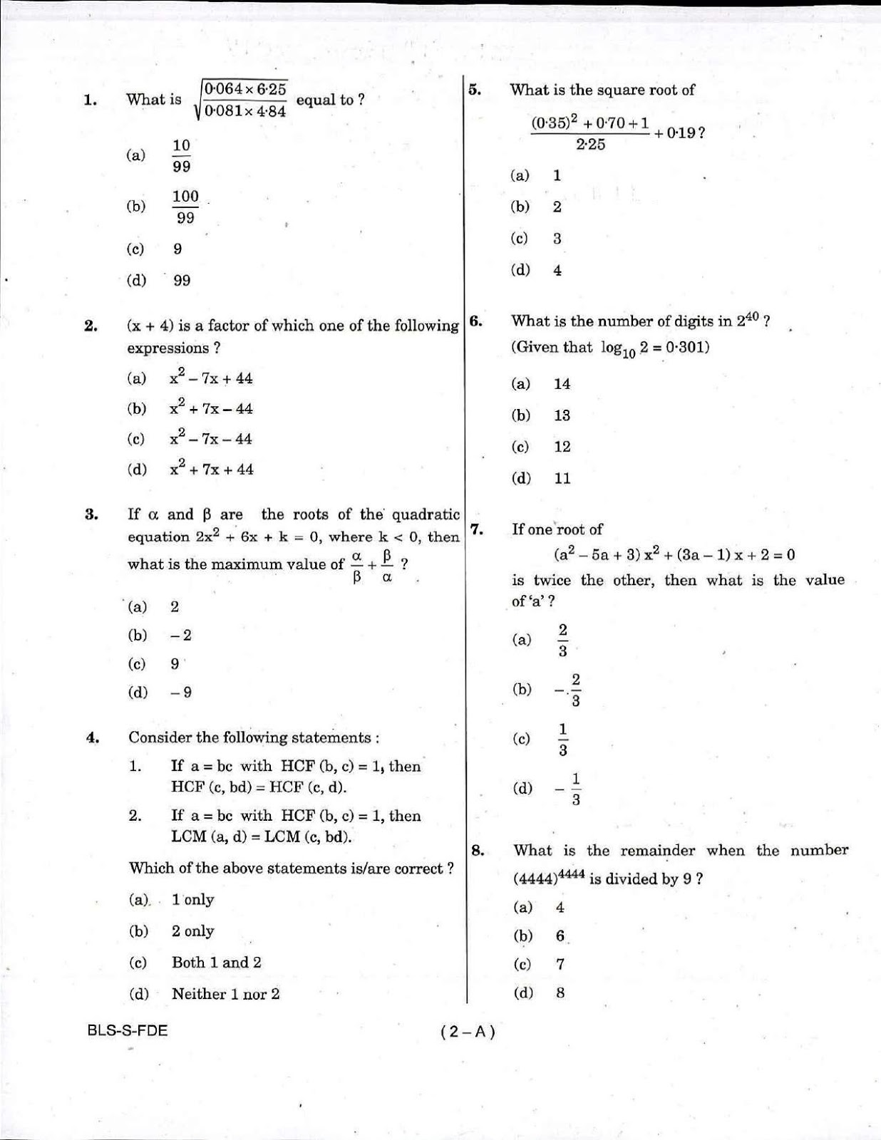 UPSC CDS I 2017 Entrance Exam Maths question paper UPSC CDS I 2017 Mathematics question paper