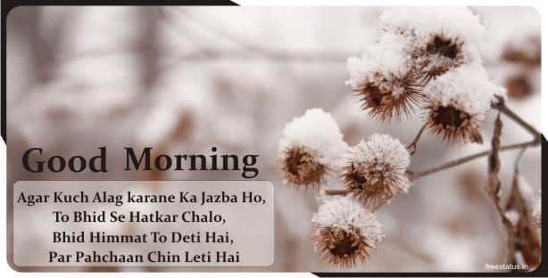 Best-25-Good-Morning-Quotes-In-Hindi-For-Whatsapp 