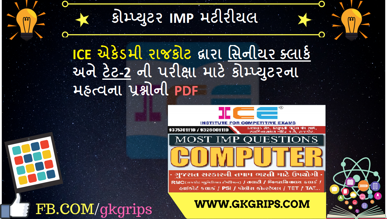 ICE Online Rajkot : Most IMP Computer Question Materials For GSSSB ...