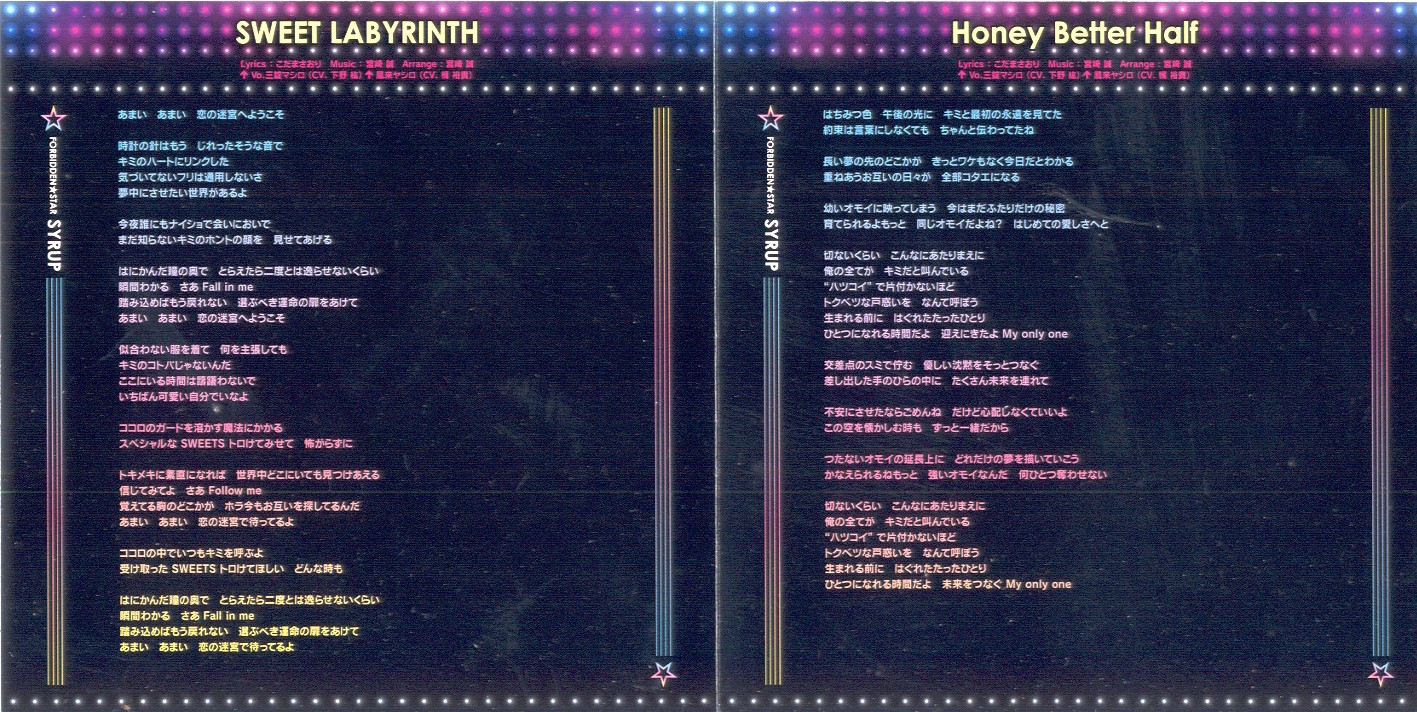 Forbidden★star Syrup 1st 「sweet Labyrinth」ヤシロver