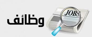 وظائف خالية اليوم الجمعة 2-12-2016 وظائف البنك الأهلي المصري .. الشروط والاوراق المطلوبة وطرق التقديم وظائف خالية اليوم الجمعة 2-12-2016 وظائف البنك الأهلي المصري .. الشروط والاوراق المطلوبة وطرق التقديم