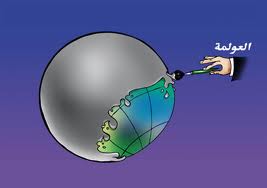 Rimo Craw الأولى علوم تاريخ المجزوءة الثانية ملف العولمة و التحديات الراهنة