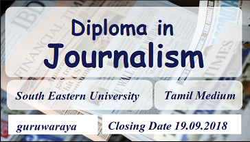 Diploma in Journalism - Tamil Medium (South Eastern University)