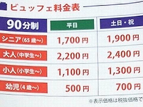 HP情報 OKONOMIYAKI & TEPPANYAKI LABO BOTECO Maker's Pier(お好み焼&鉄板焼ラボ ぼてこ メイカーズピア店)