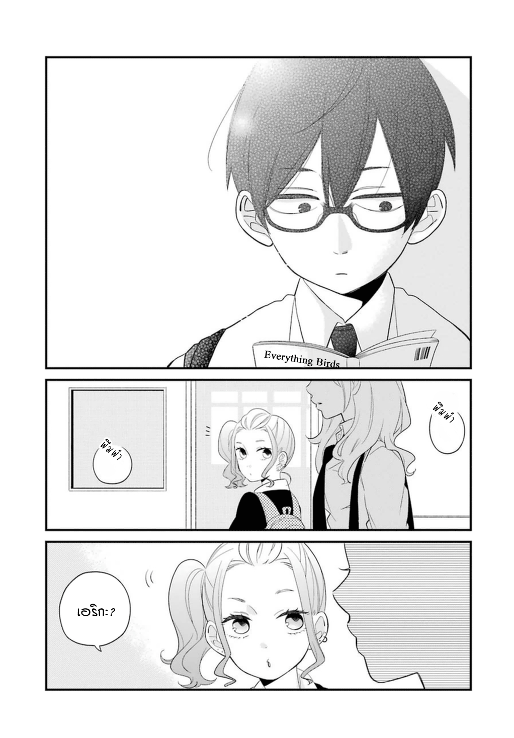 Kuzumi Kun Kuuki Yometemasu Ka [แปลไทย] Kuzumi-kun, Kuuki Yometemasu ka ตอนที่ 1 ฉันคอยคิดถึงแต่คุซุมิ