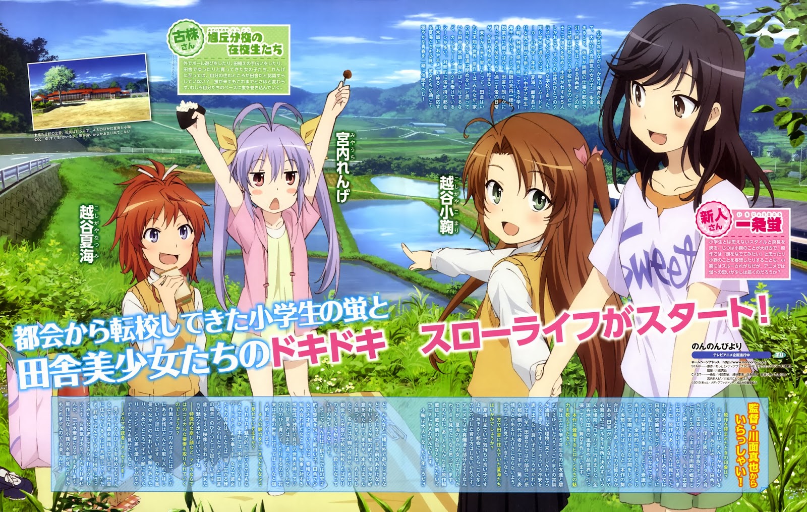 [Non Non Biyori Opening] nano.RIPE ~ Nanairo Biyori - ANIME music 21