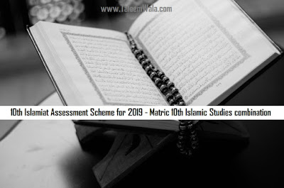 10th Islamiat Assessment Scheme for 2020 - Matric 10th Islamic Studies combination