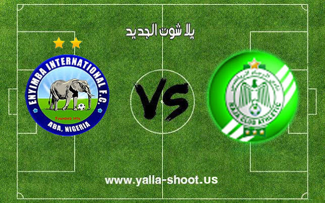ملخص مباراة الرجاء الرياضي وإنيمبا اليوم 24/10/2018 نصف نهائي كأس الكونفيدرالية الأفريقية ملخص مباراة الرجاء الرياضي وإنيمبا اليوم 24/10/2018 نصف نهائي كأس الكونفيدرالية الأفريقية