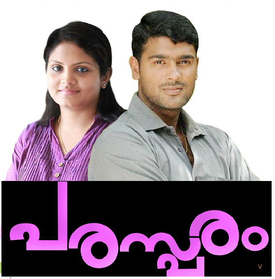 Parasparam Serial Cast- Actors and Actress - Malayalam TV Serial on Asianet...