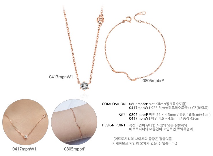 Korean Woman Accessories METROCITY Fashion Jewelry Set KOREAMARKET4U