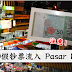 注意!RM50假钞票流入Pasar Malam!一招检查出钞票是真是假!