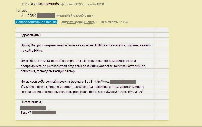 Отправить резюме. Как отправить резюме пример. Как написать резюме на почту. Резюме по электронной почте. Как написать резюме на электронную почту.