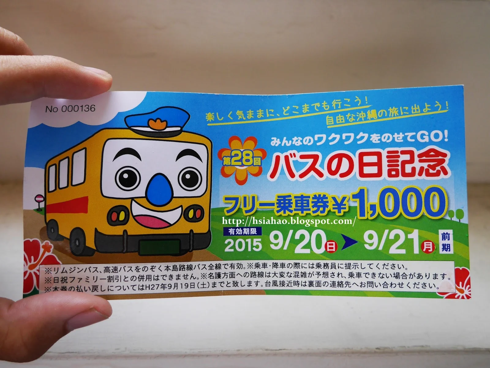沖繩-バスの日記念フリー乗車券-交通-公車-巴士-okinawa-public-transport-bus-ticket