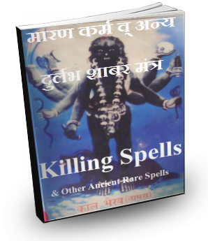 Killing Spells