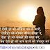 Latest Yaadein Shayari | Teri Yaadein Shayari यादें शायरी - हिंदी शायरी