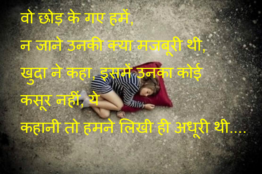 latest emotional sad shayari