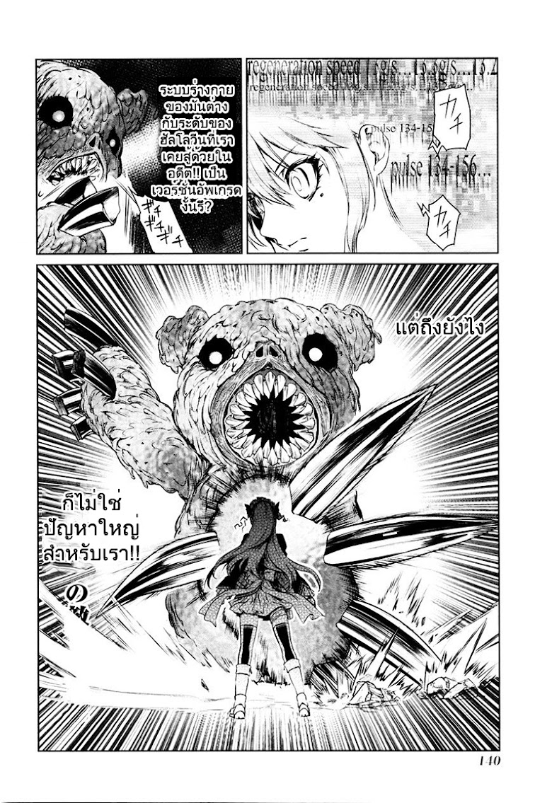 Mahou Shoujo Tokushuusen Asuka - หน้า 52