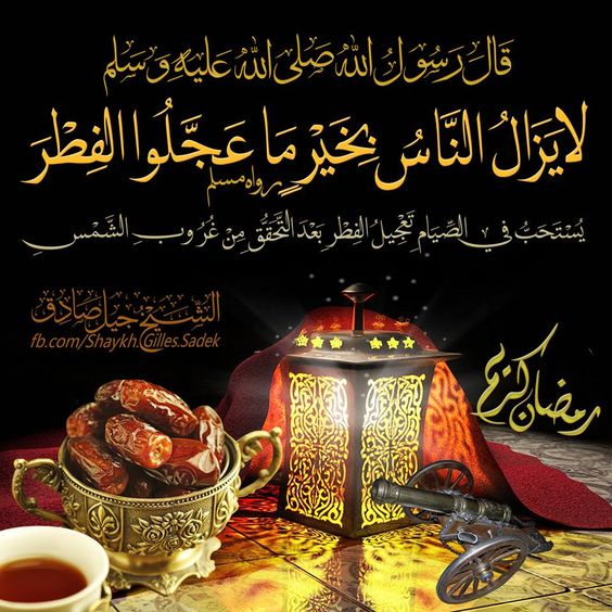 بوستات عن رمضان، احلى منشورات 2018 عن قرب رمضان