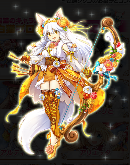 白猫 アルティミシアの評価 ステータス スキル情報 新弓は強い 白黒グリココラボ 白猫まとめプロジェクト 攻略速報