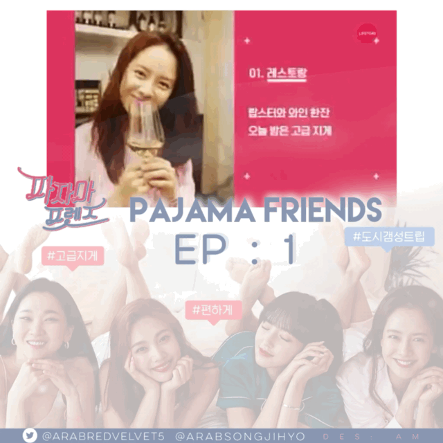 Song Jihyo برنامج اصدقاء البجامة الحلقة الأولى مترجم للعربية