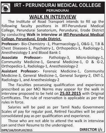IRT Perundurai Medical College Perundurai Recruitments (www.tngovernmentjobs.in)