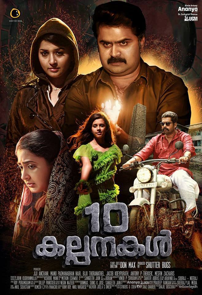 Naam Malayalam Movie Watch Online Rakshapurushan (2019) Malayalam