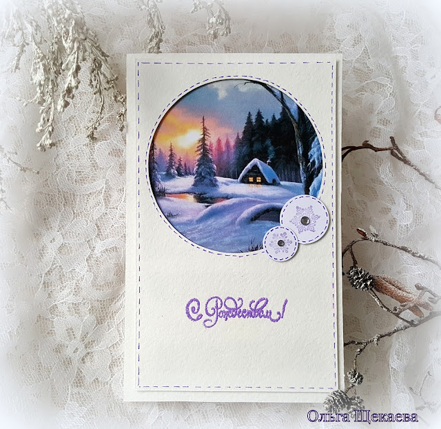 новогодняя, открытка, C&S
